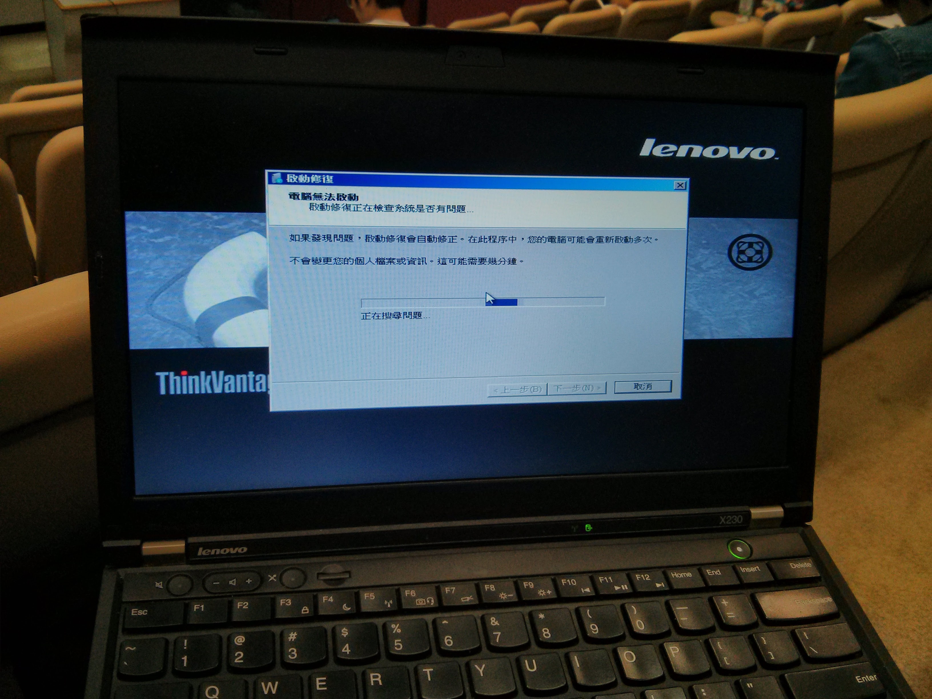 Lenovo recovery screen